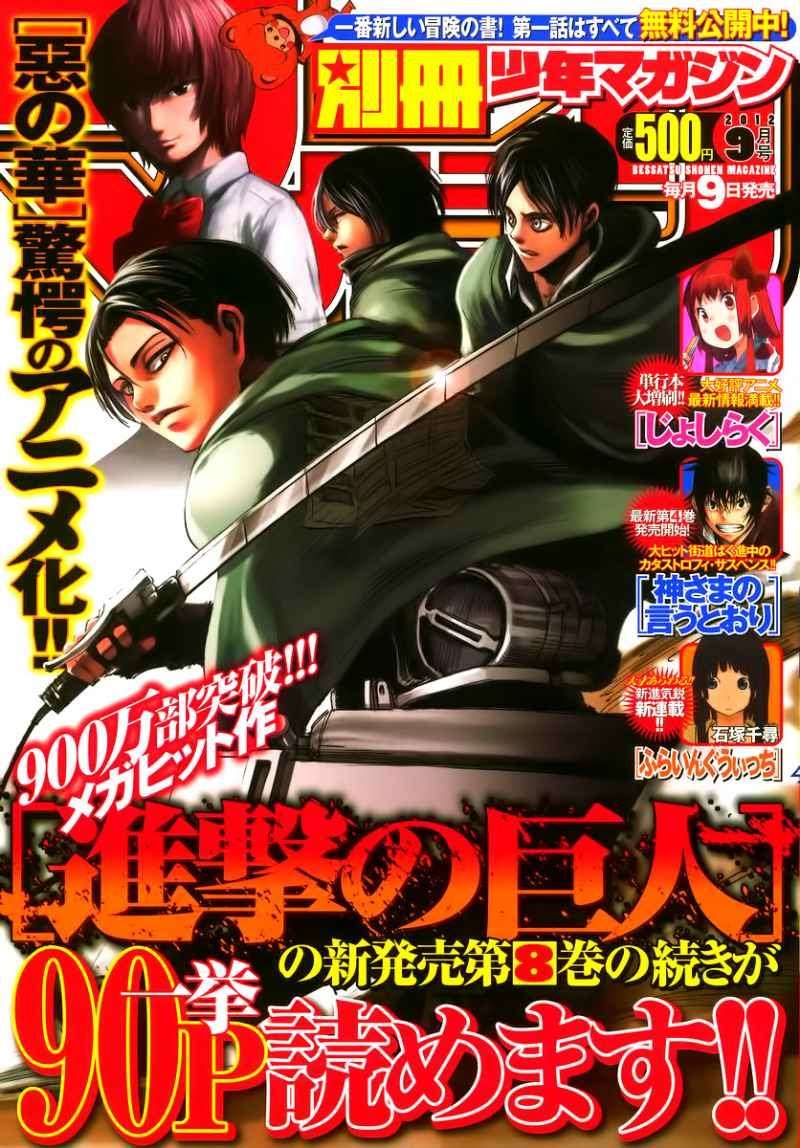 Manga Shingeki no Kyojin Chapter 36 gambar nomor 2