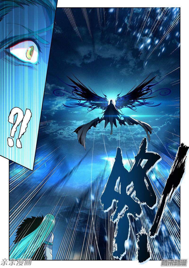 Shen Yin Wang Zuo Chapter 157 Gambar 19