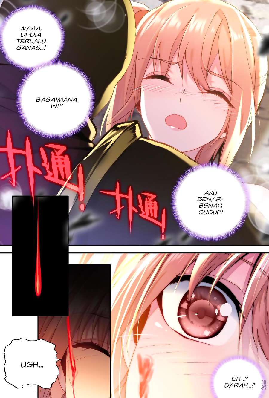 Shen Yin Wang Zuo Chapter 149 Gambar 21