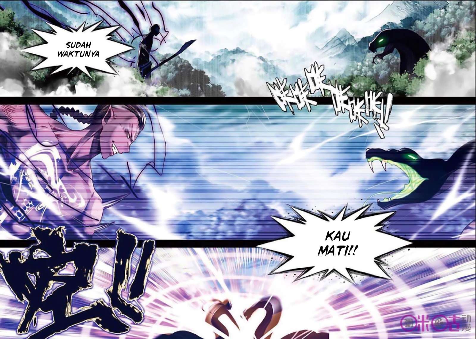 Shen Yin Wang Zuo Chapter 141 Gambar 12