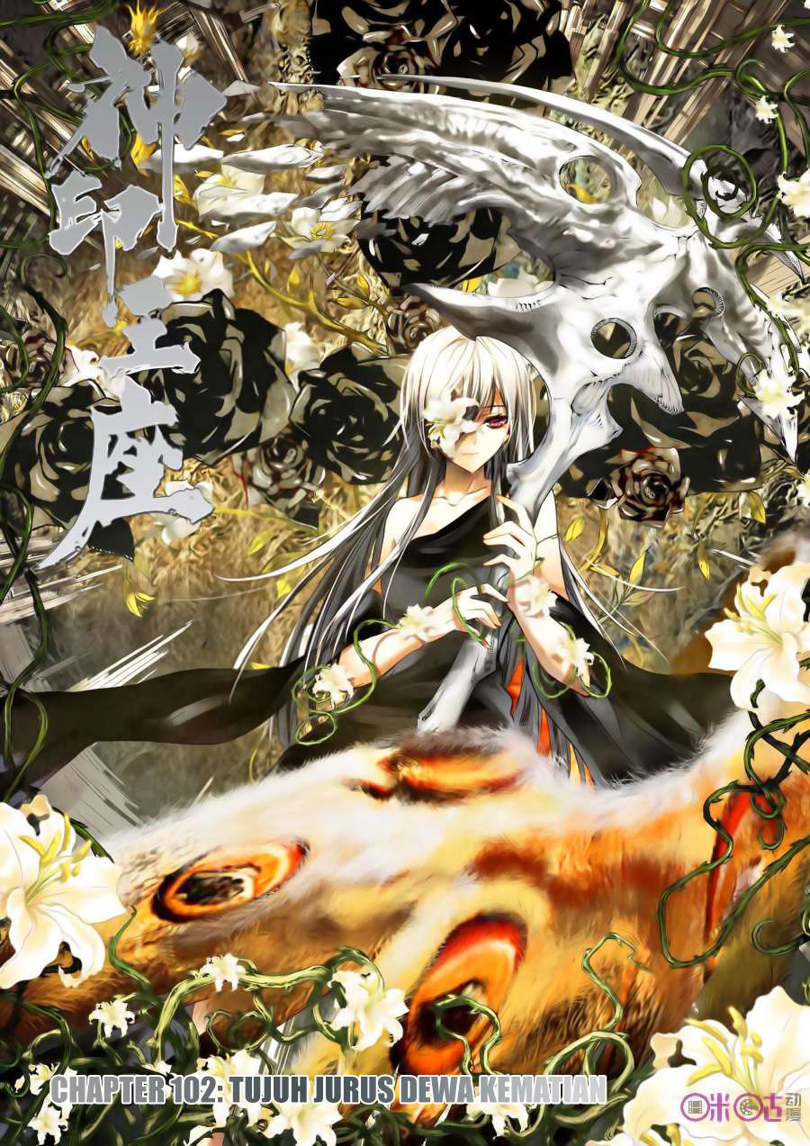 Komik Shen Yin Wang Zuo Chapter 140 gambar nomor 1