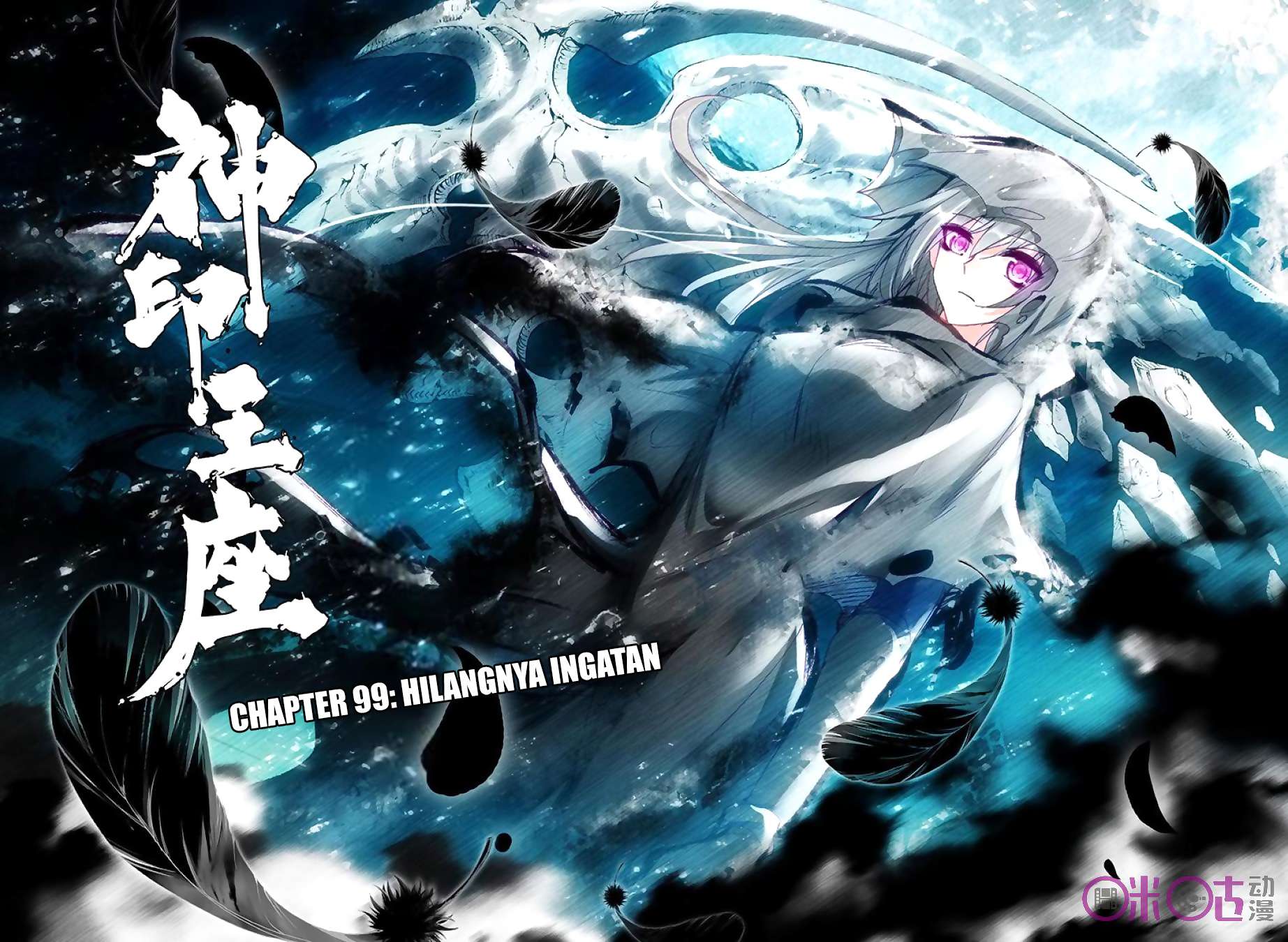 Komik Shen Yin Wang Zuo Chapter 137 gambar nomor 1