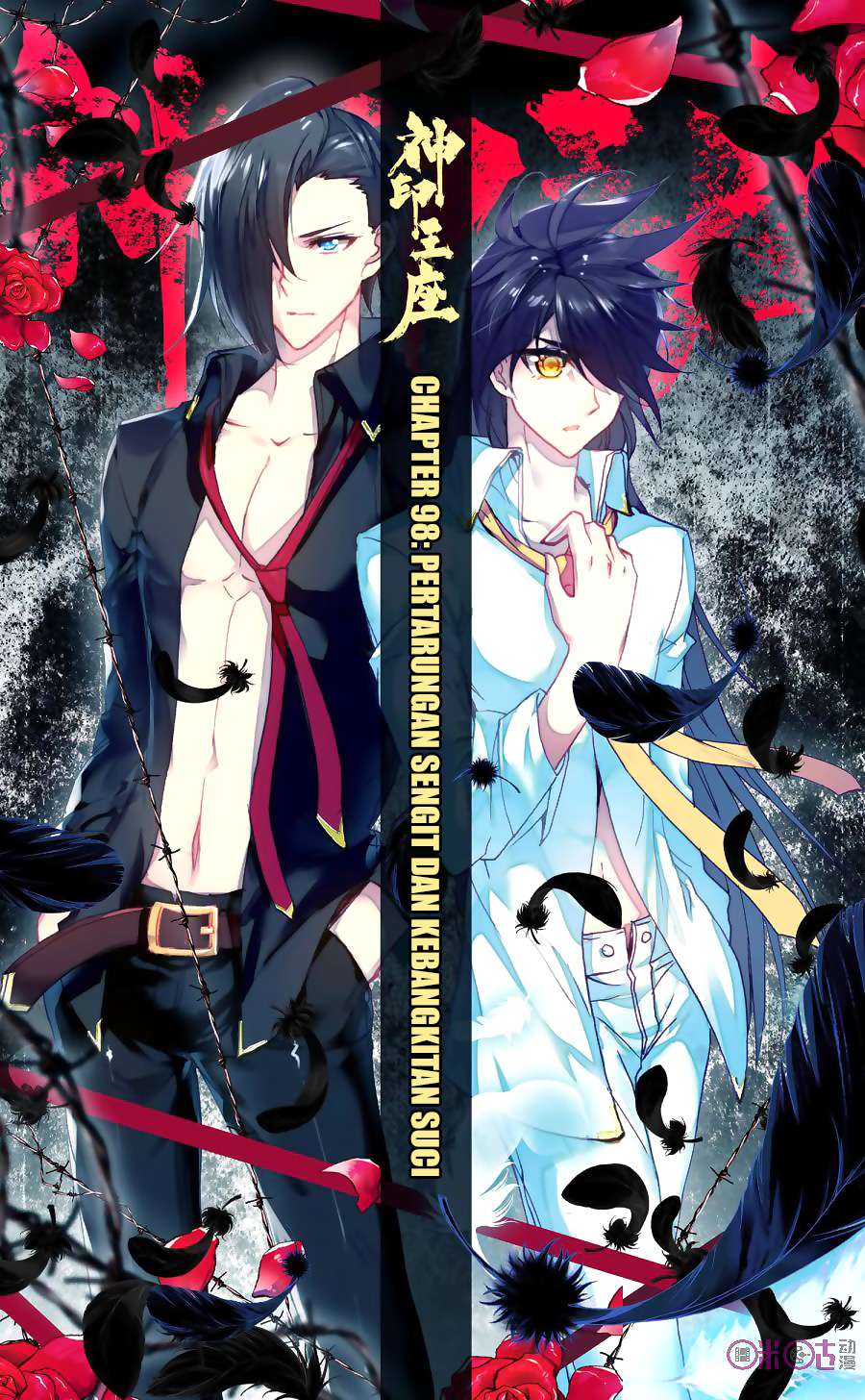 Komik Shen Yin Wang Zuo Chapter 136 gambar nomor 1