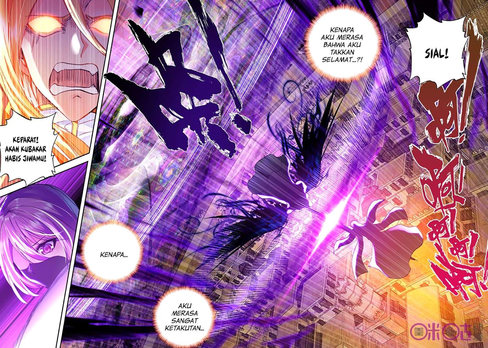 Shen Yin Wang Zuo Chapter 135 Gambar 8