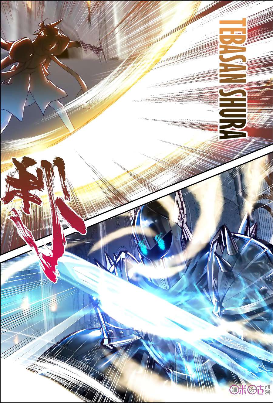 Shen Yin Wang Zuo Chapter 132 Gambar 20