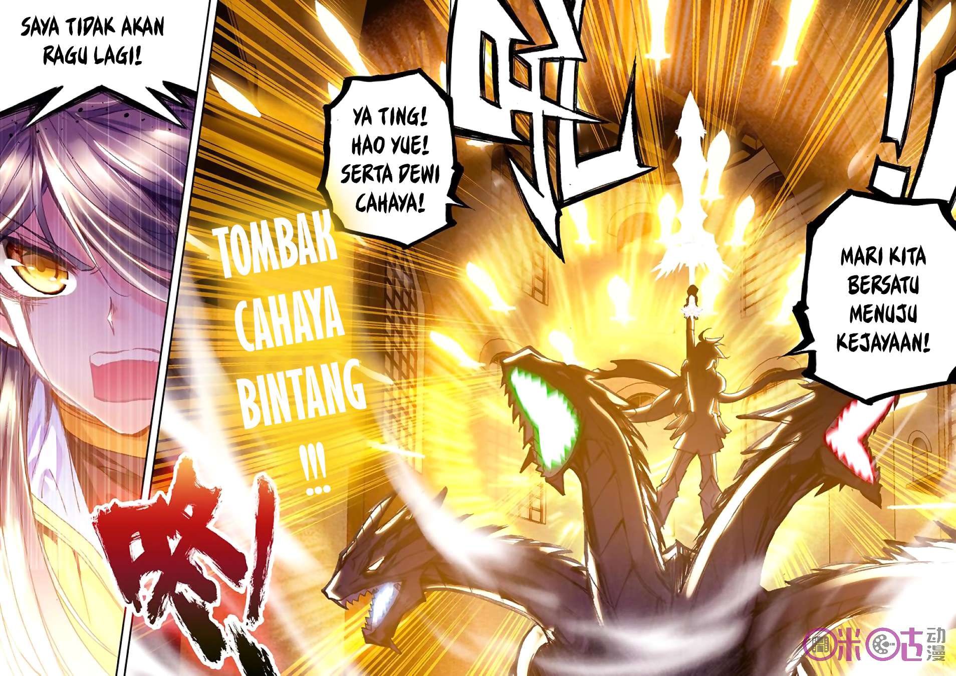 Shen Yin Wang Zuo Chapter 131 Gambar 22