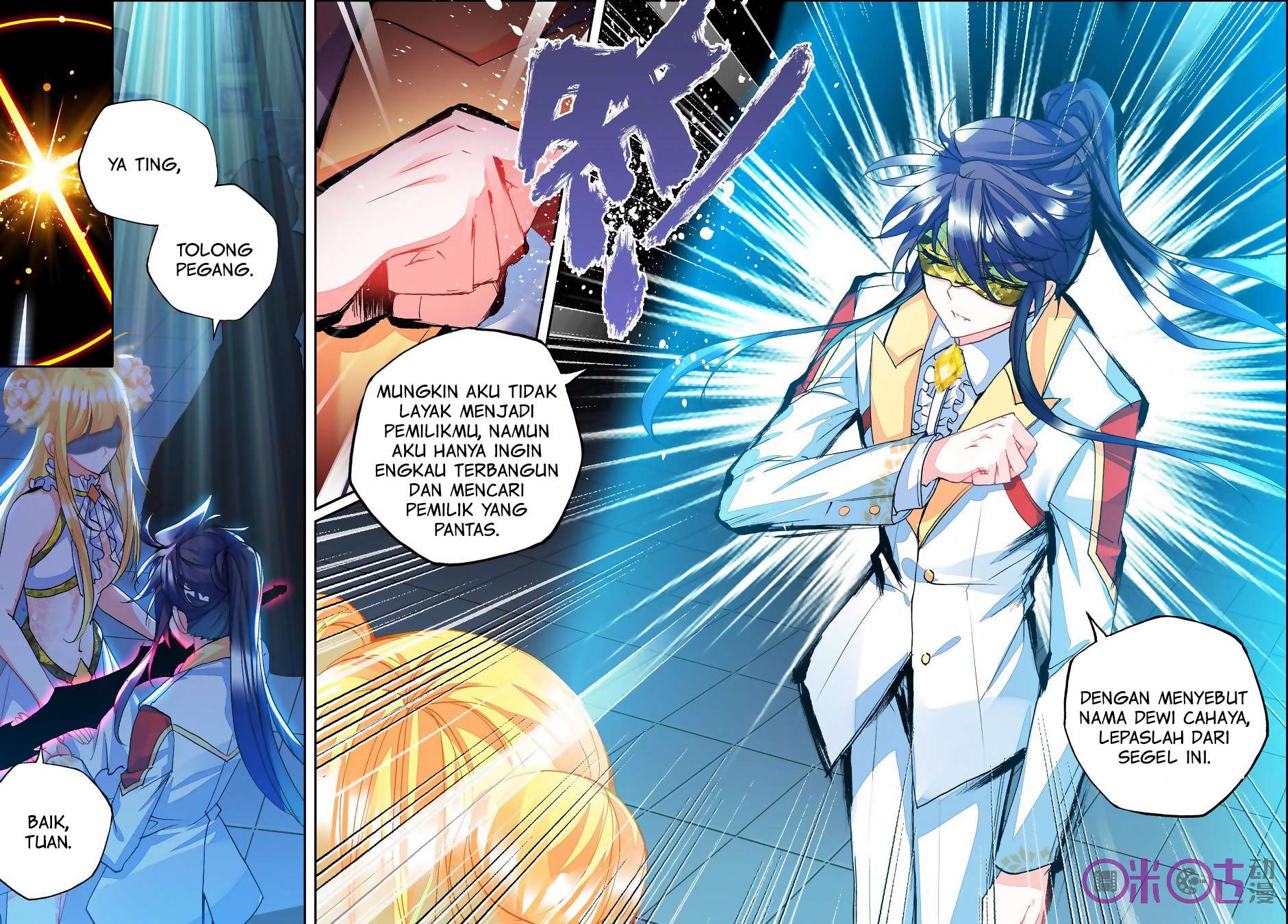 Shen Yin Wang Zuo Chapter 130 Gambar 21