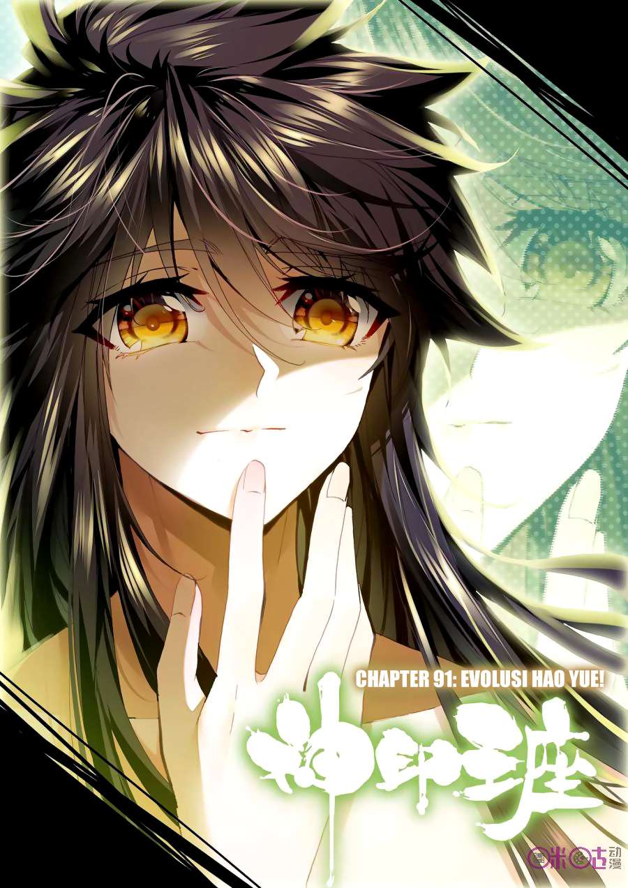 Komik Shen Yin Wang Zuo Chapter 129 gambar nomor 1