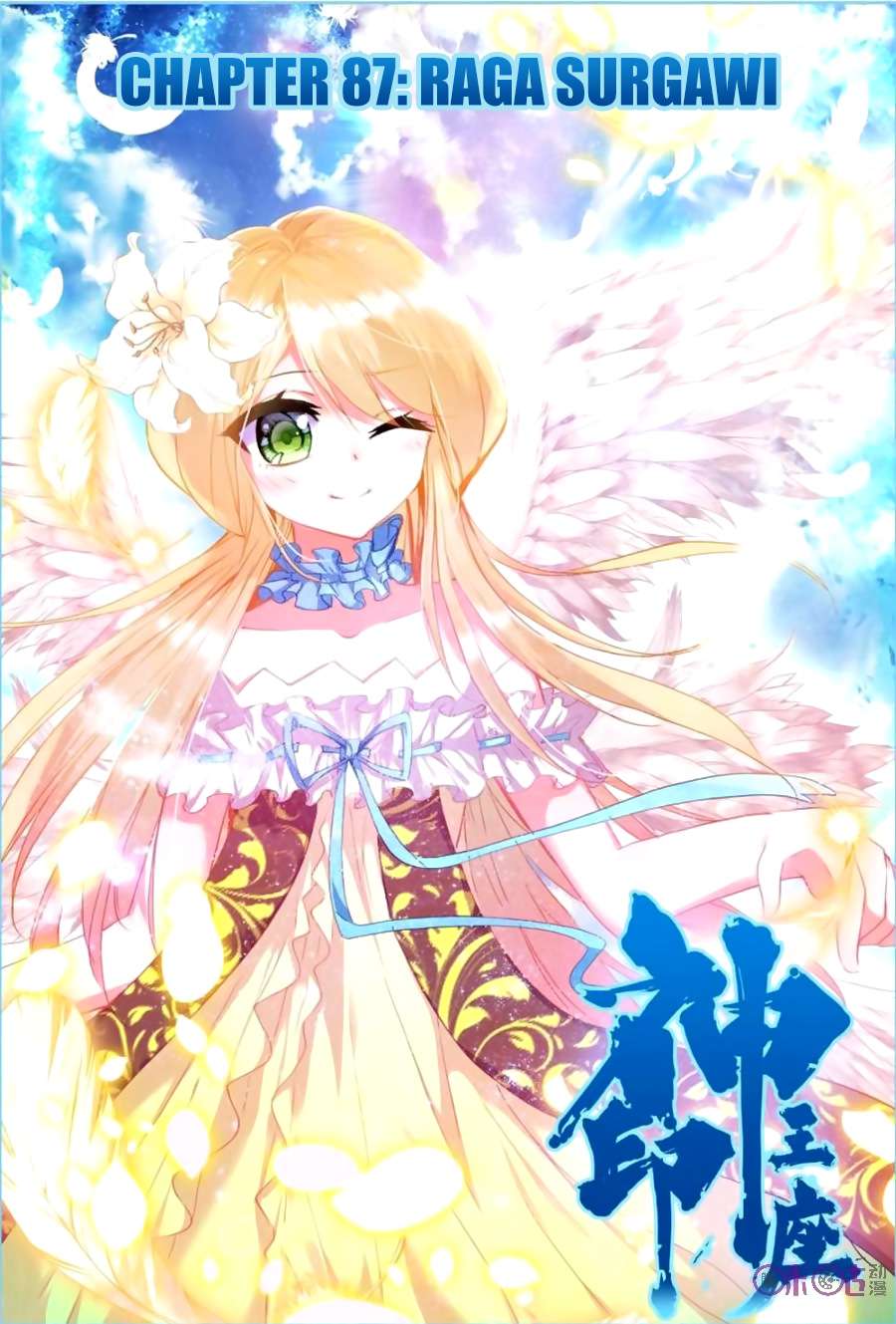 Komik Shen Yin Wang Zuo Chapter 125 gambar nomor 1