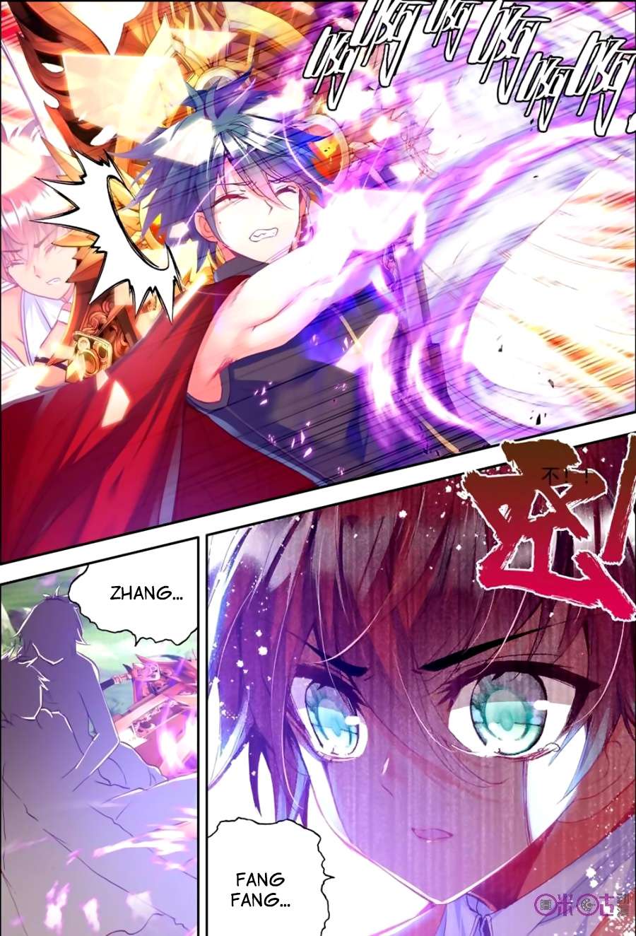 Shen Yin Wang Zuo Chapter 125 Gambar 14