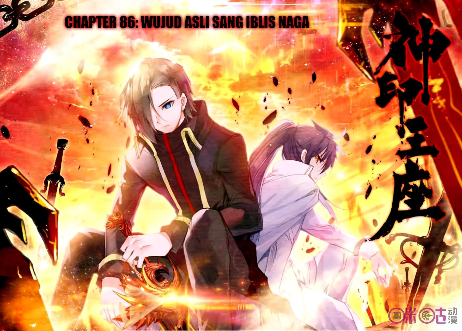 Komik Shen Yin Wang Zuo Chapter 124 gambar nomor 1