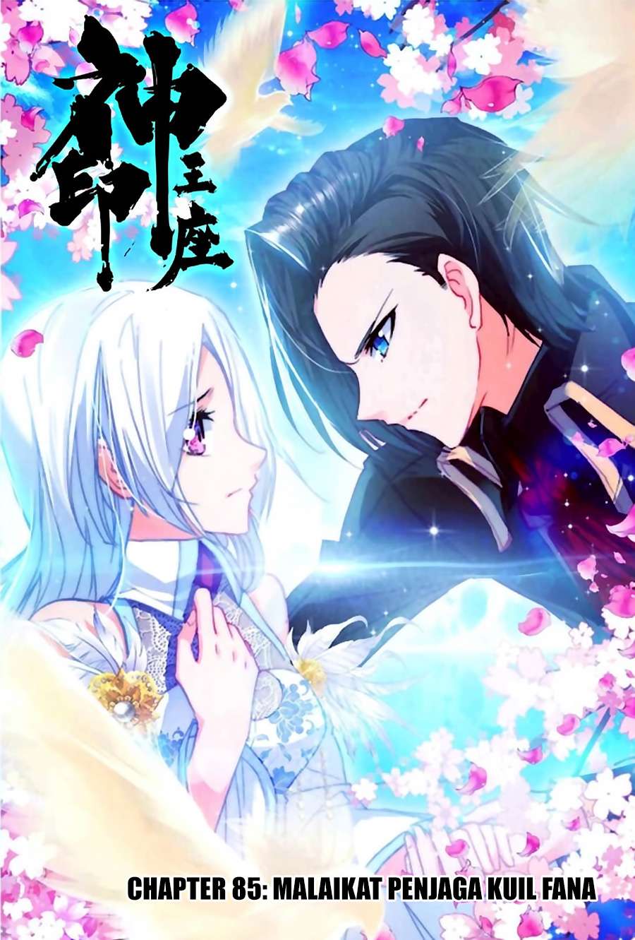 Komik Shen Yin Wang Zuo Chapter 123 gambar nomor 1