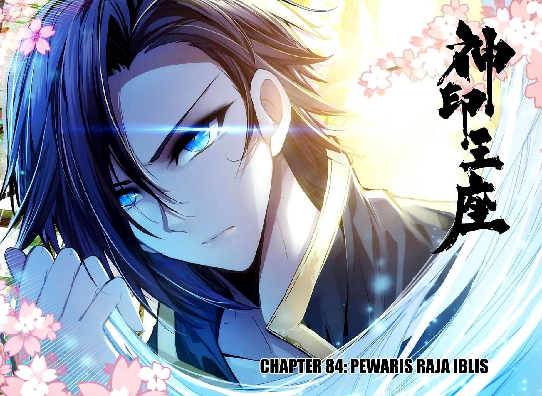 Komik Shen Yin Wang Zuo Chapter 122 gambar nomor 1