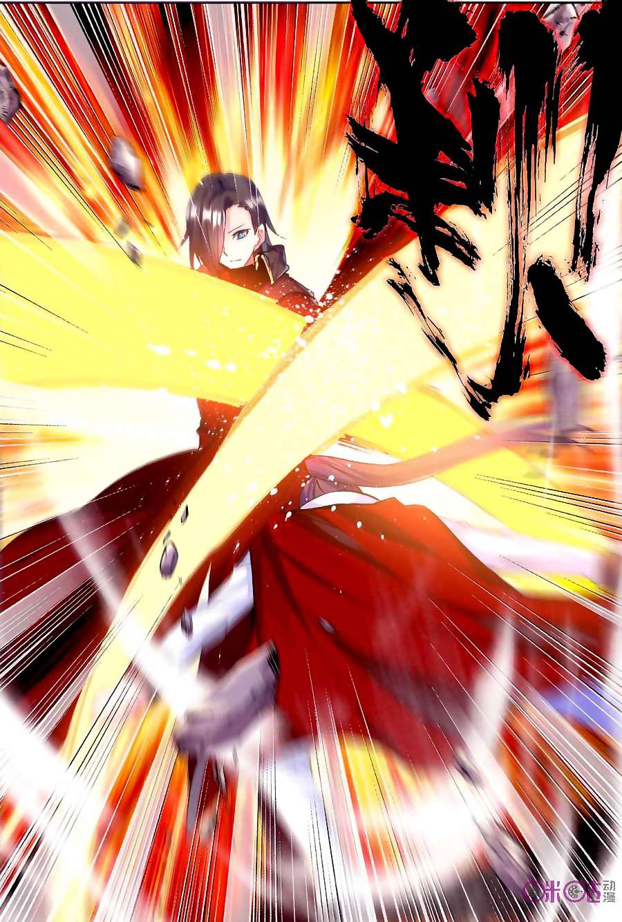 Shen Yin Wang Zuo Chapter 122 Gambar 16