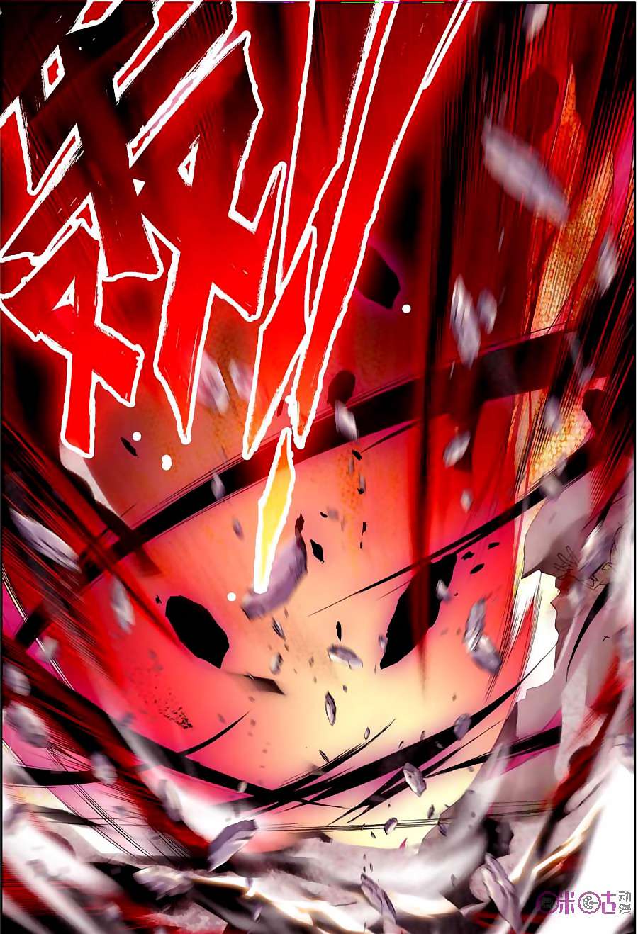 Shen Yin Wang Zuo Chapter 122 Gambar 17