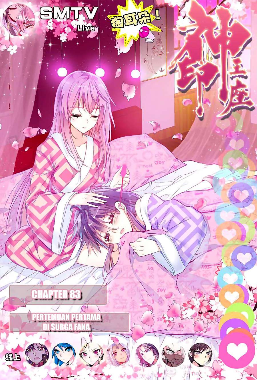 Komik Shen Yin Wang Zuo Chapter 121 gambar nomor 1