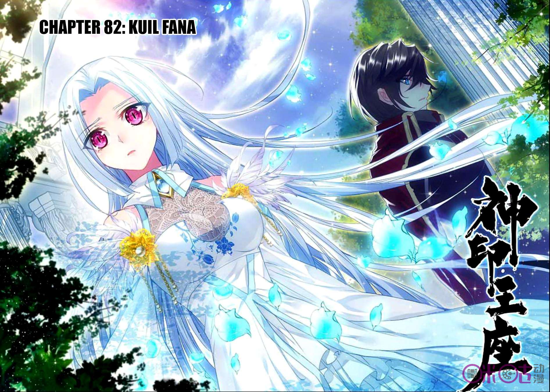 Komik Shen Yin Wang Zuo Chapter 120 gambar nomor 1