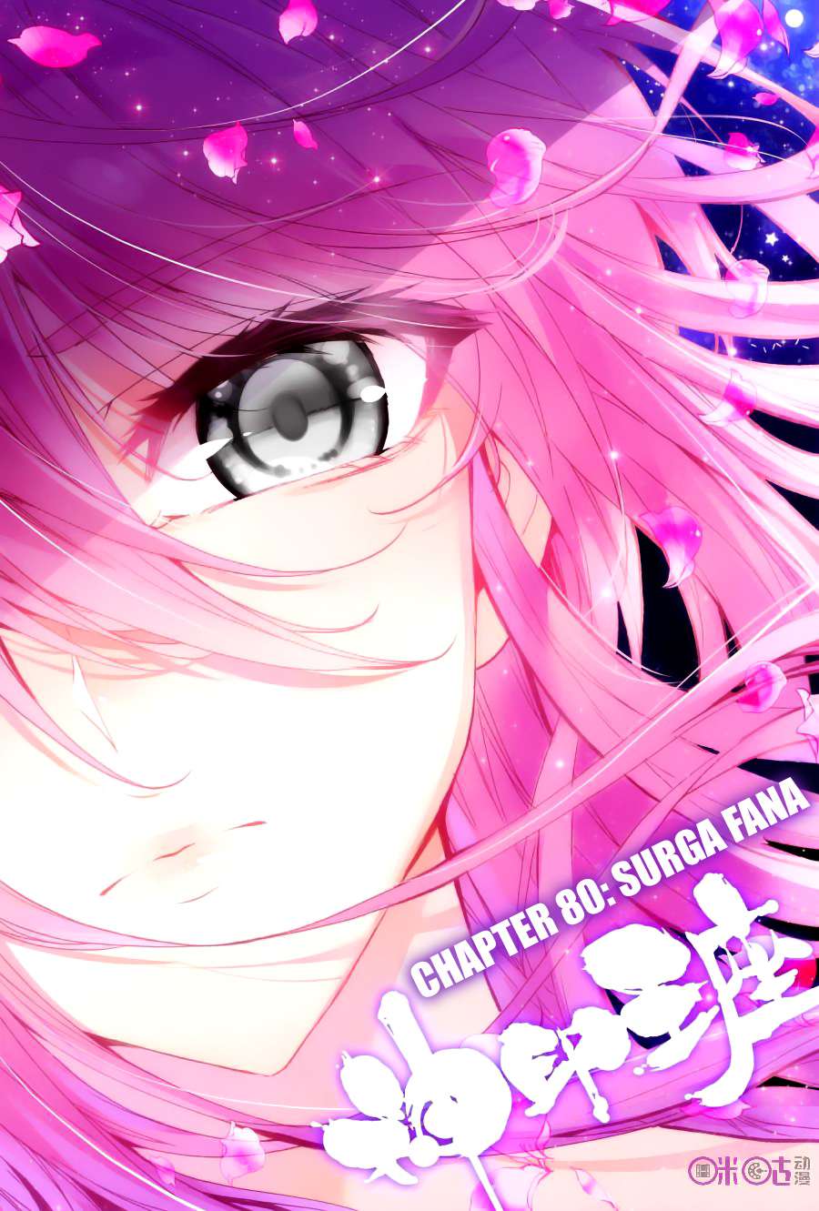 Komik Shen Yin Wang Zuo Chapter 118 gambar nomor 1