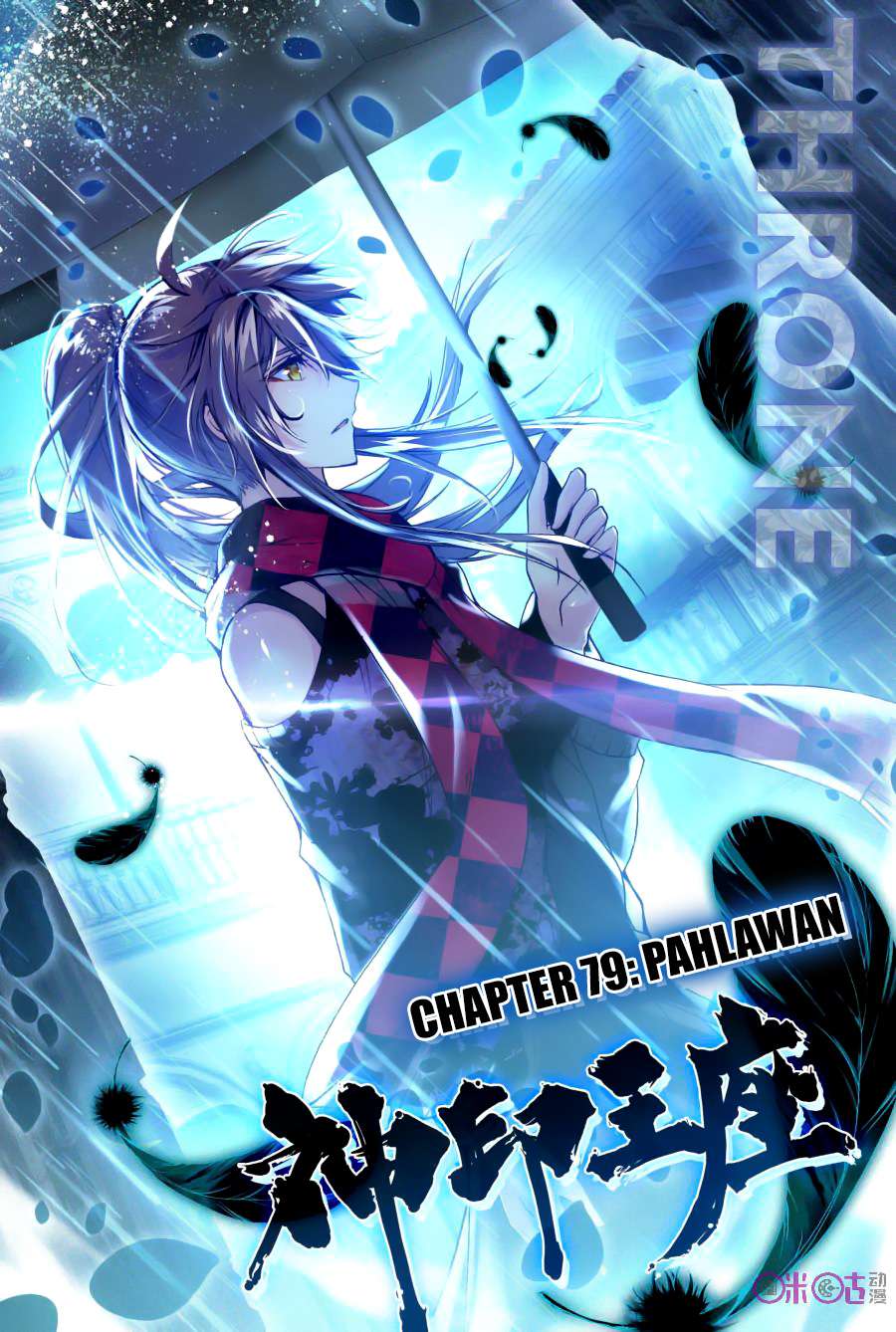 Komik Shen Yin Wang Zuo Chapter 117 gambar nomor 1