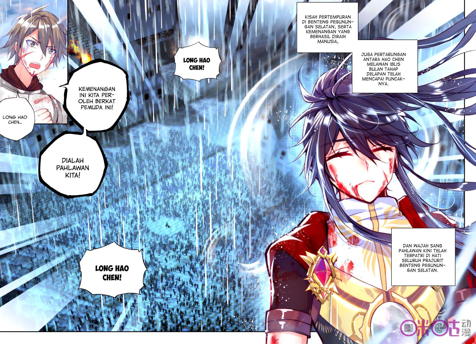 Shen Yin Wang Zuo Chapter 117 Gambar 23
