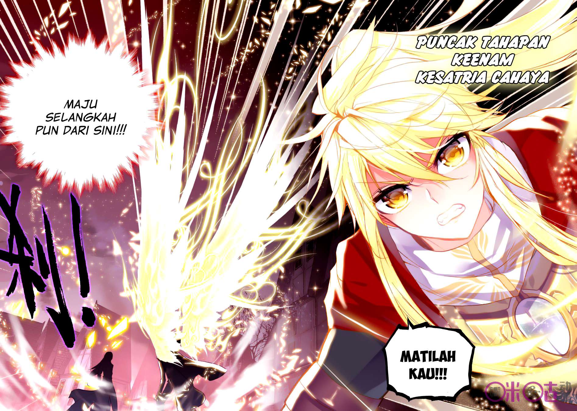 Shen Yin Wang Zuo Chapter 117 Gambar 8