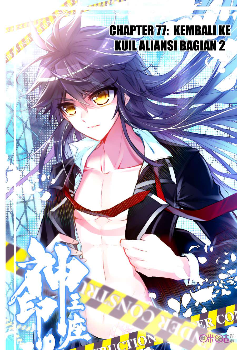 Komik Shen Yin Wang Zuo Chapter 115 gambar nomor 1