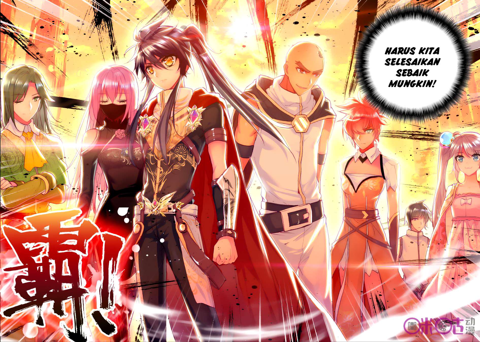 Shen Yin Wang Zuo Chapter 115 Gambar 23