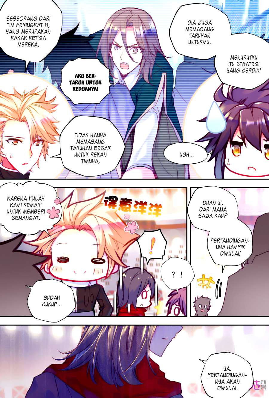 Shen Yin Wang Zuo Chapter 115 Gambar 7