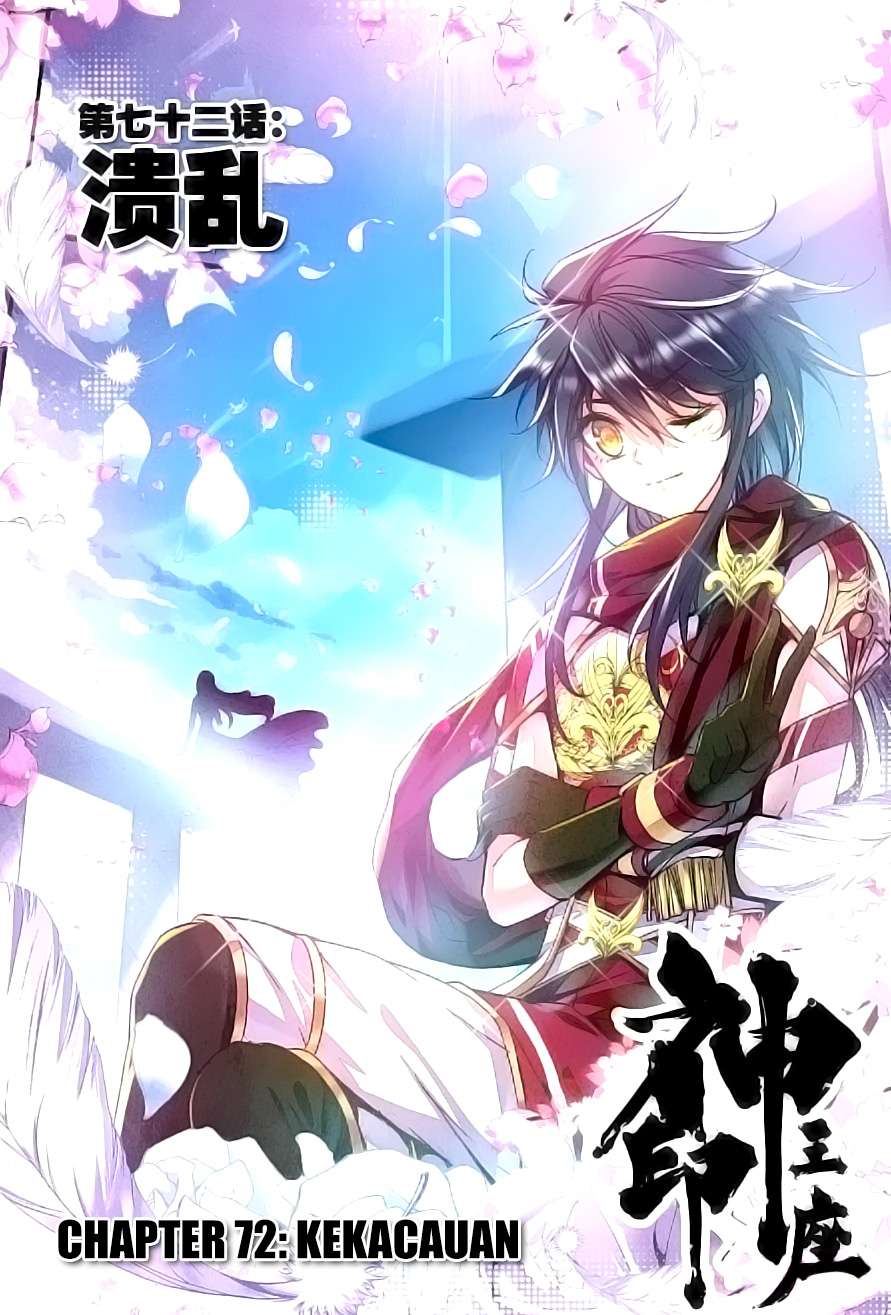 Komik Shen Yin Wang Zuo Chapter 110 gambar nomor 1