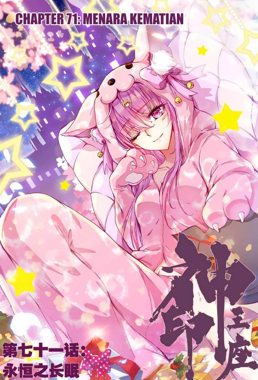 Komik Shen Yin Wang Zuo Chapter 109 gambar nomor 1