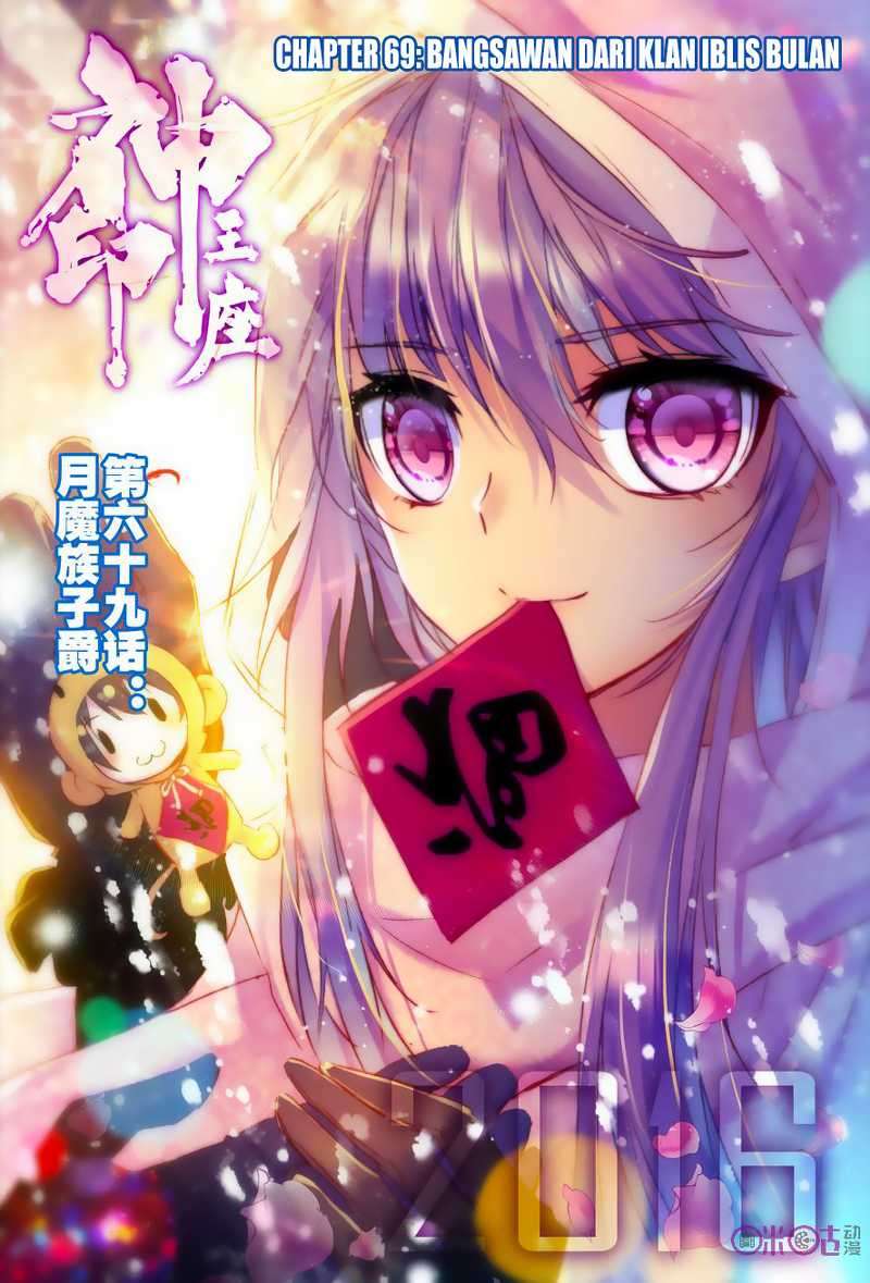 Komik Shen Yin Wang Zuo Chapter 107 gambar nomor 1
