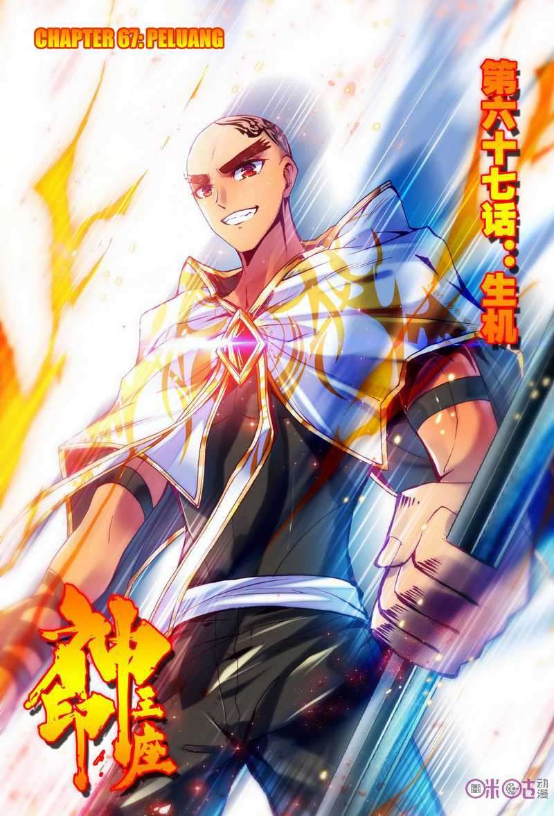 Komik Shen Yin Wang Zuo Chapter 105 gambar nomor 1