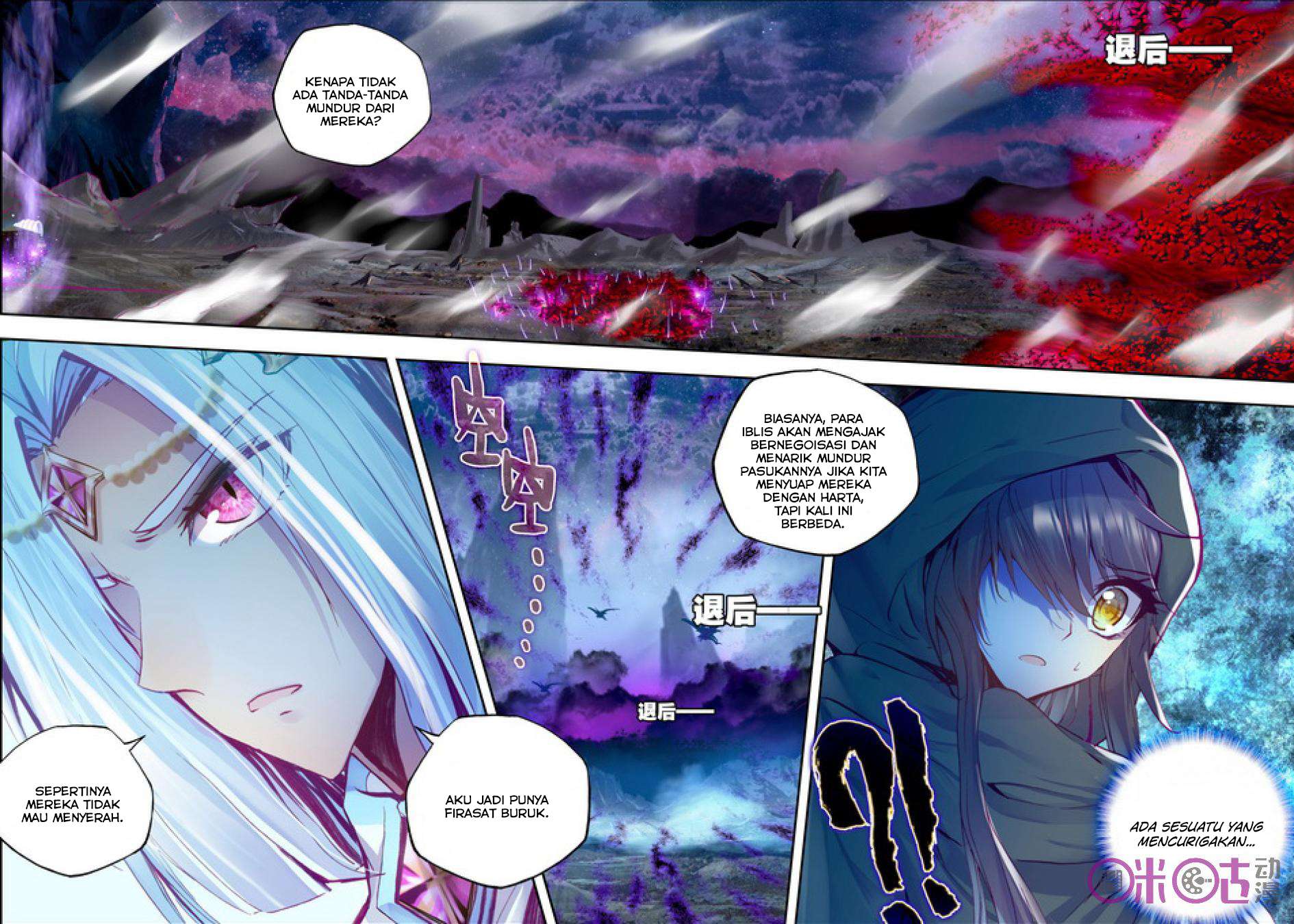 Shen Yin Wang Zuo Chapter 104 Gambar 12