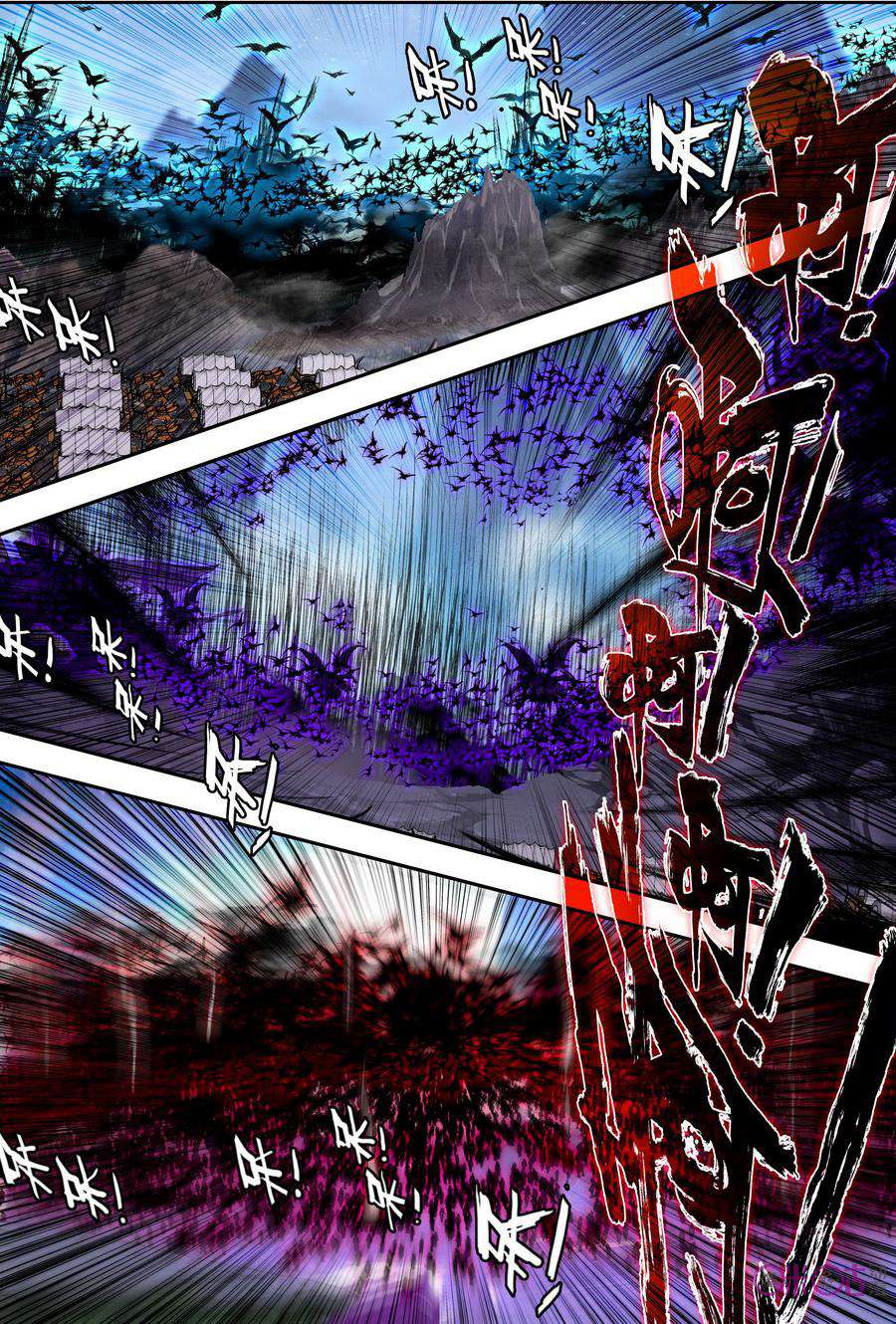 Shen Yin Wang Zuo Chapter 104 Gambar 19