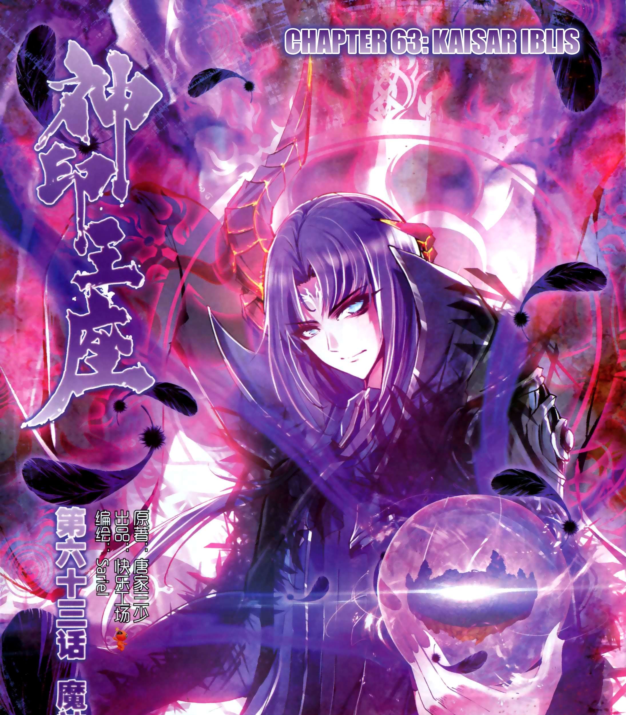 Komik Shen Yin Wang Zuo Chapter 101 gambar nomor 1