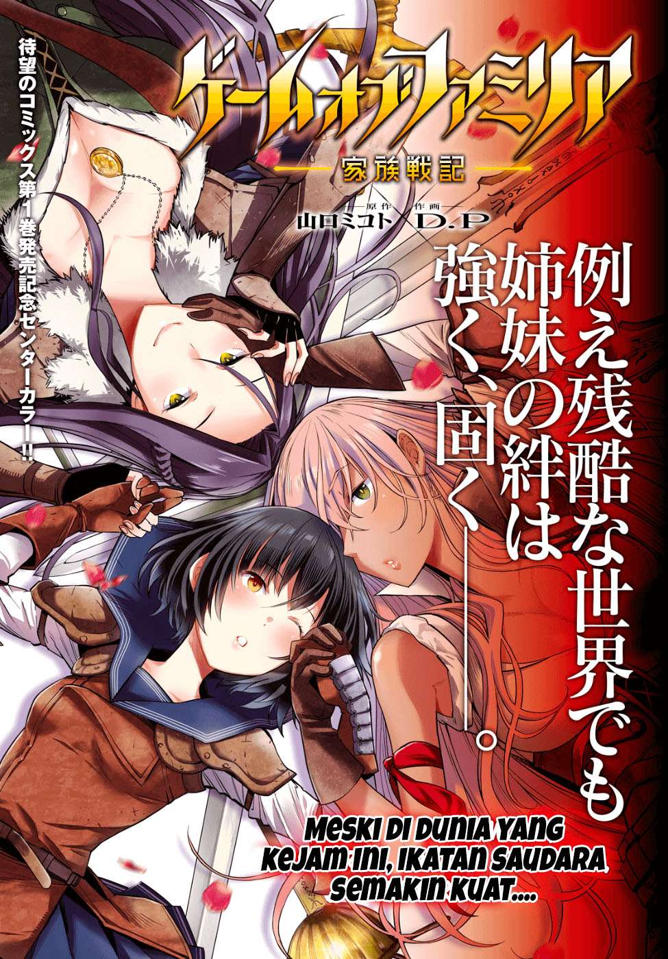 Komik Game obu Familia - Family Senki Chapter 6 gambar nomor 1