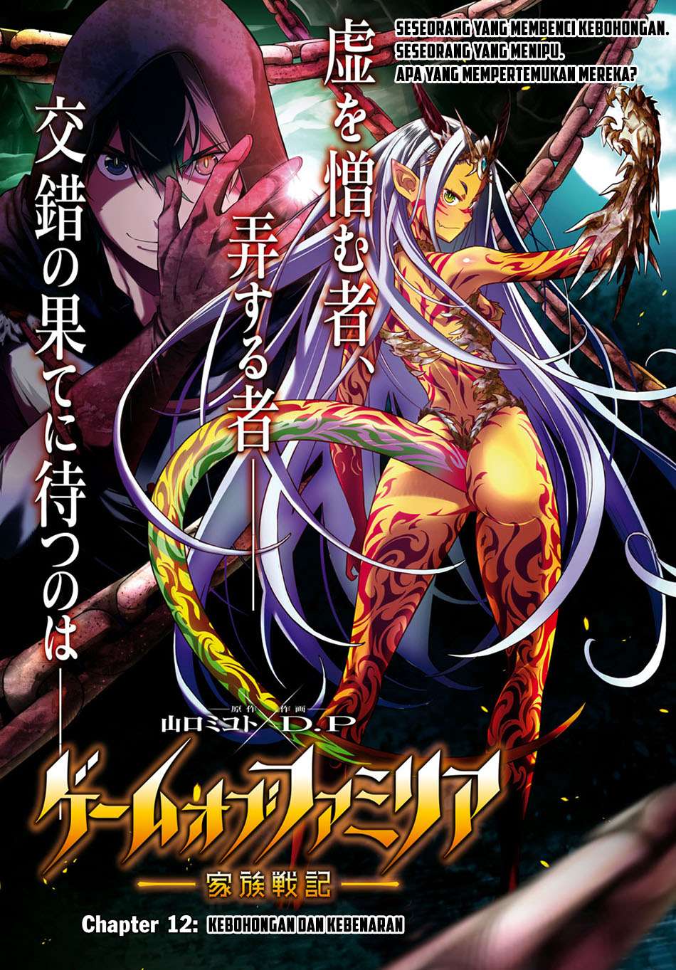 Komik Game obu Familia - Family Senki Chapter 12 gambar nomor 1