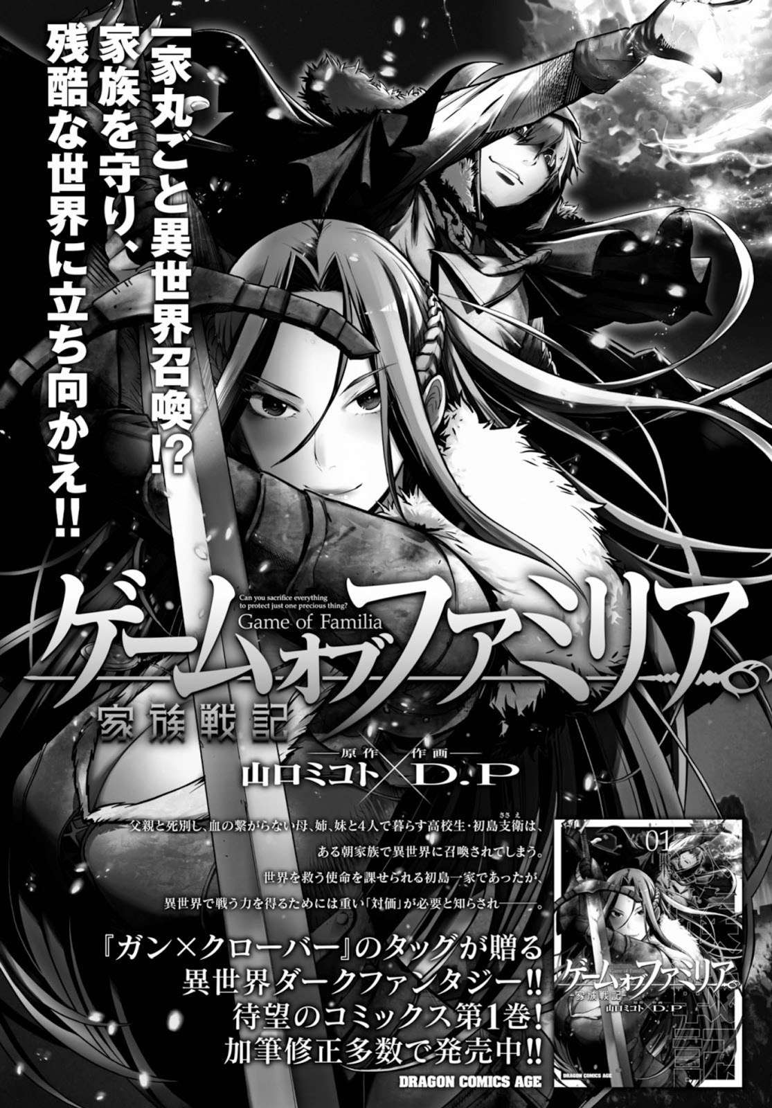 Game obu Familia - Family Senki Chapter 9 Gambar 32