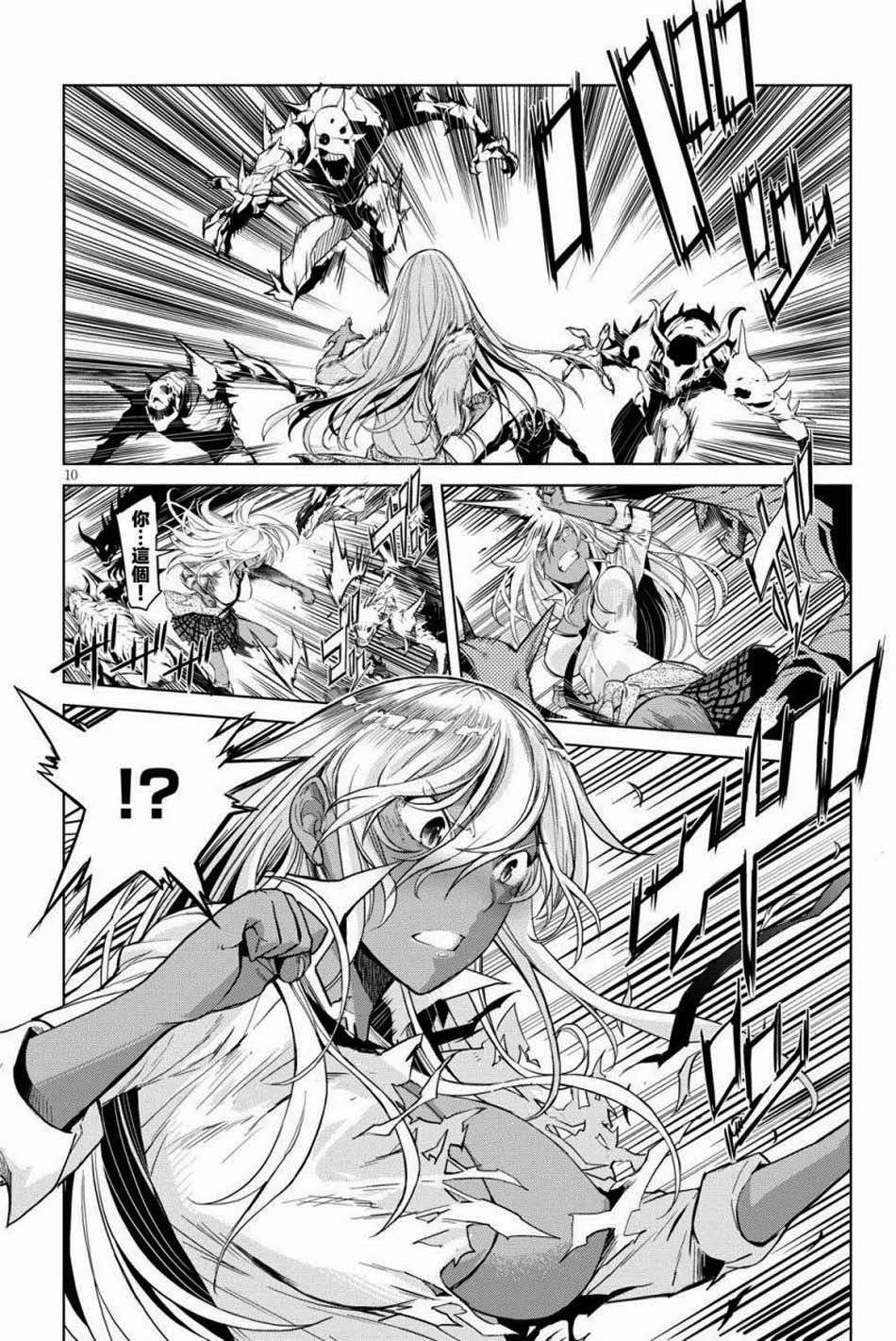 Game obu Familia - Family Senki Chapter 1 Gambar 14