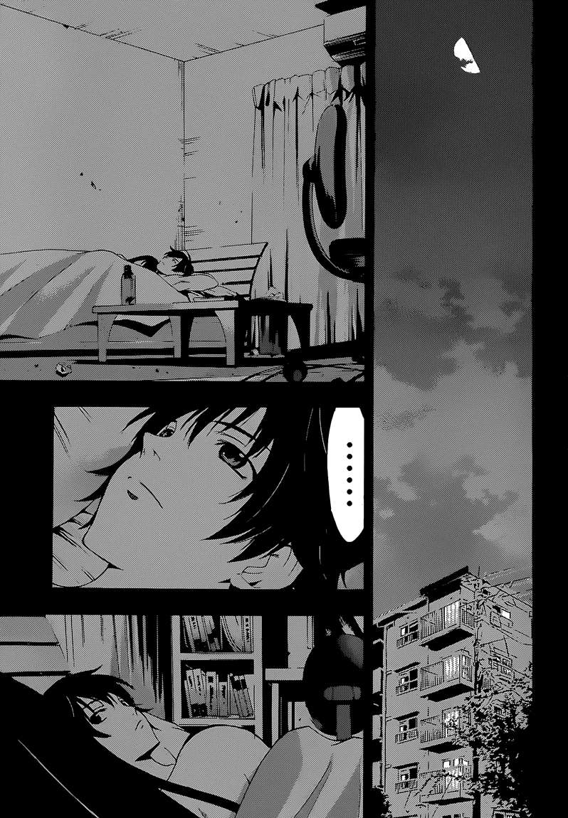 Half and Half Chapter 12 Gambar 6