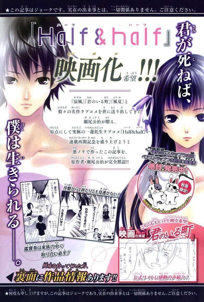 Manga Half and Half Chapter 8 gambar nomor 2