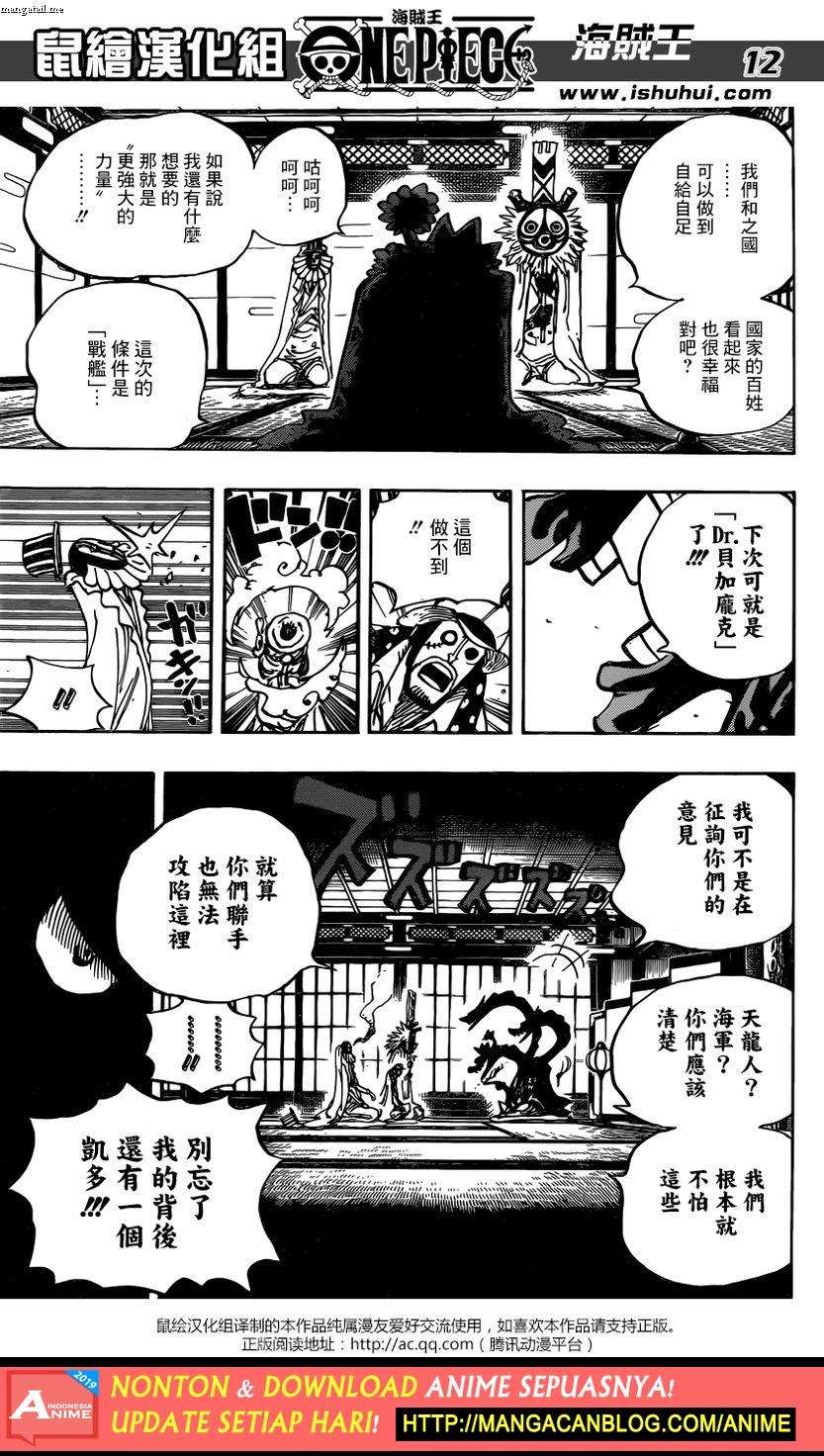 One Piece Chapter 928 Gambar 12