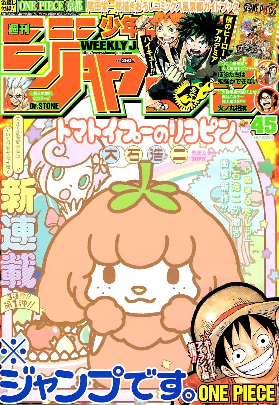 Komik One Piece Chapter 881 gambar nomor 1