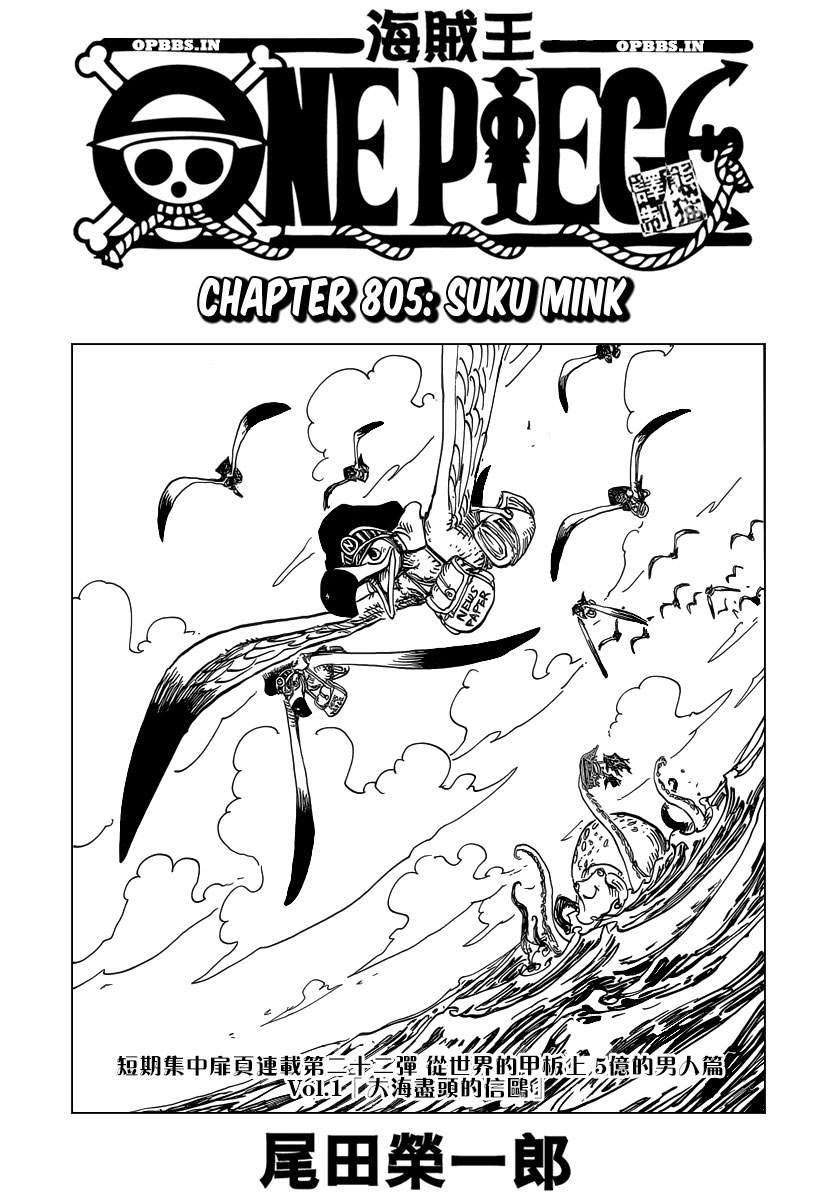 Manga One Piece Chapter 805 gambar nomor 2