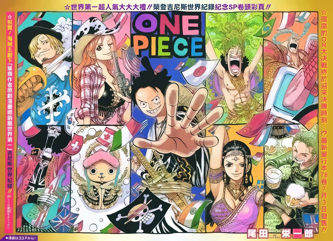 Komik One Piece Chapter 790 gambar nomor 1