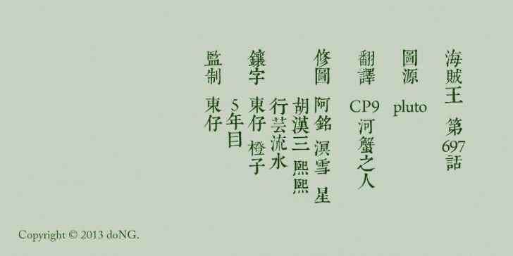 One Piece Chapter 697 Gambar 21