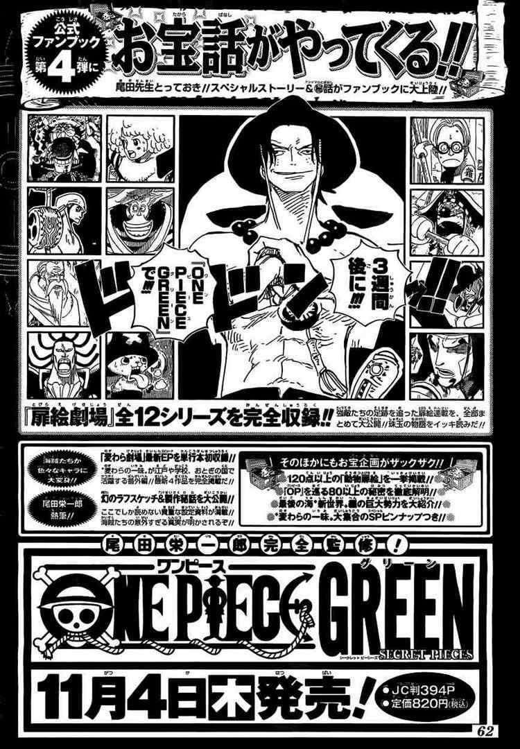 One Piece Chapter 599 Gambar 18