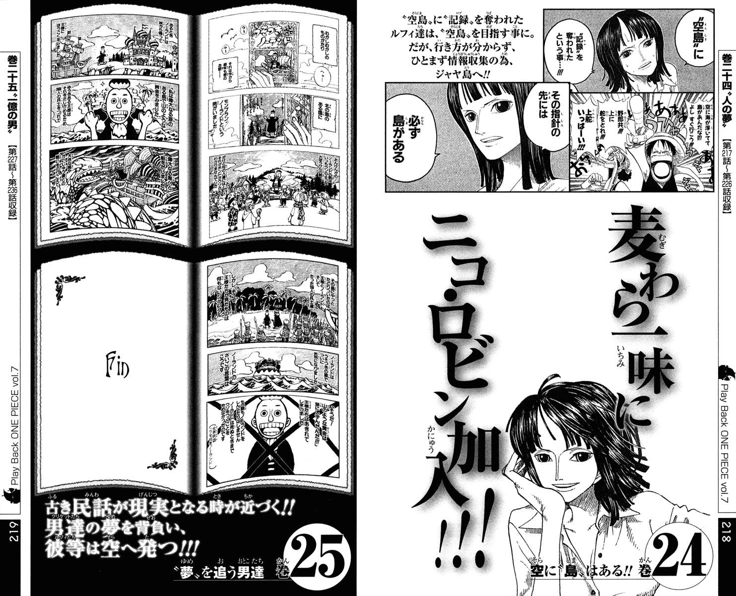 One Piece Chapter 459 Gambar 25