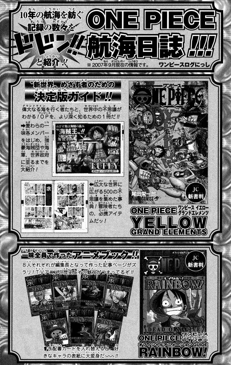 One Piece Chapter 459 Gambar 27