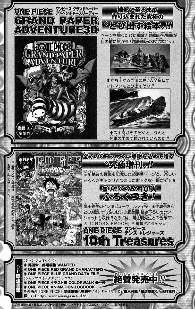 One Piece Chapter 459 Gambar 28